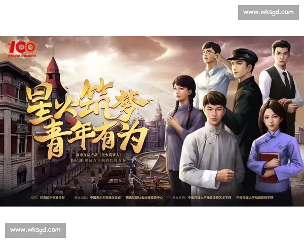 南疆绿茵星火燃