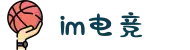 IM(股份有限公司)电竞-电子竞技平台